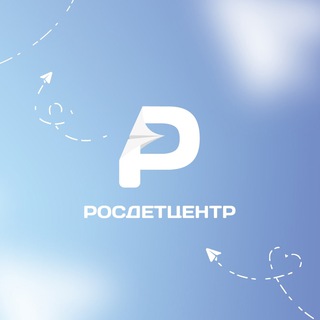 Росдетцентр | РДЦ