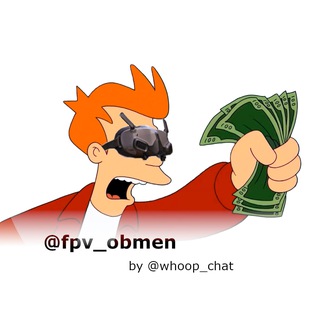 FPV-барахолка