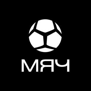 МЯЧ Production ✔