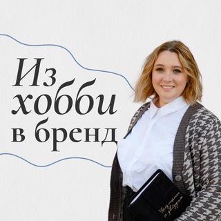 БРЕНДИНГ И ПРОДАЖИ