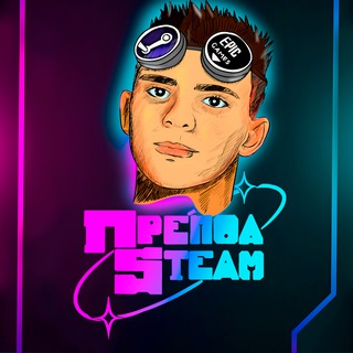 ПРЕПОД STEAM |переходник|