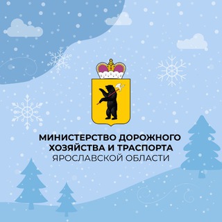 Дороги и транспорт • ЯО