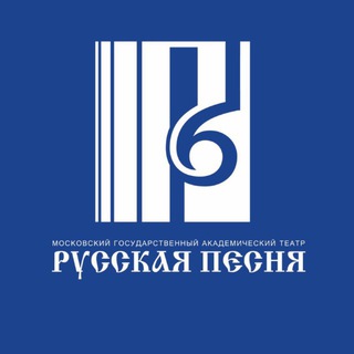 Театр «Русская песня ✔