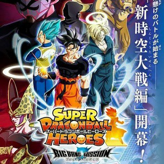 Super Dragon Ball Heroes Hindi Dubbed