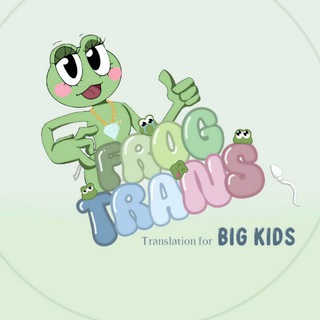 Frog Translation For Big Kids ✨