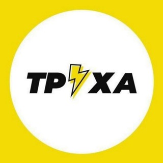 Tpyxa ⚡ English