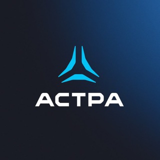 Группа Астра