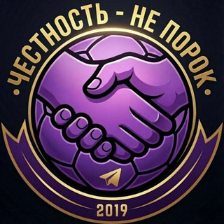 Честность – не порок