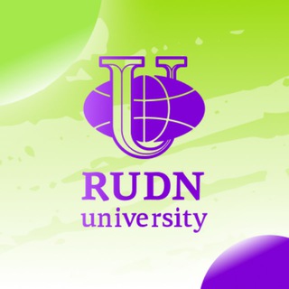 Поступай в РУДН