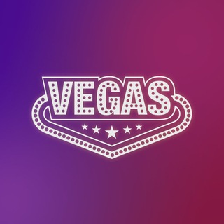 ТРК VEGAS ✔