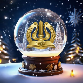 Белорусская государственная академия музыки