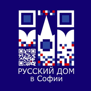 Русский дом в Софии