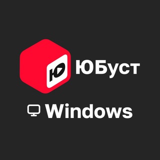 ЮБуст Neo Windows