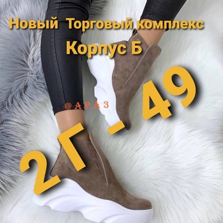 Обувь штучно садовод Корпус Б 2г место 49