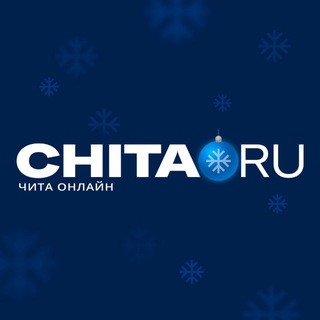 Chita.Ru | Новости Читы ✔
