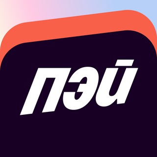 Яндекс Пэй ✔