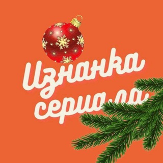 Изнанка сериала🎬🎬🎬