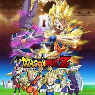 🎬 Dragon Ball Z - Battle of Gods Tamil Movie