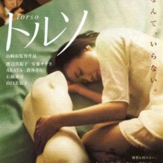 18+ Japanese vintage classic adult movies