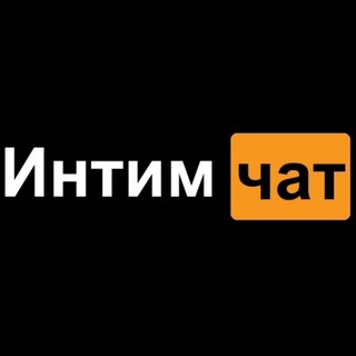 Интим Чат