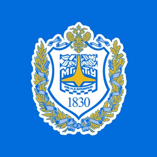 МГТУ им. Н.Э. Баумана ✔