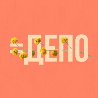 Депо.Москва