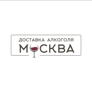 Доставка алкоголя Москва – Доставка алкоголя круглосуточно