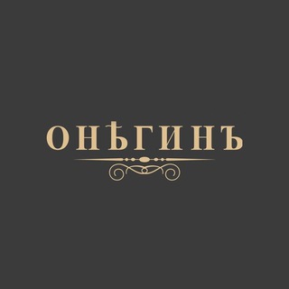 Фитнес-клубы «Онегин»