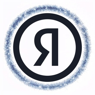 Яндекс Реклама ✔