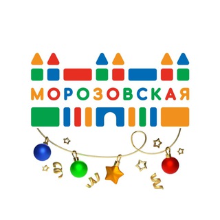 Морозовская детская больница