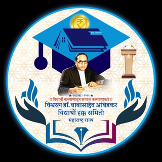 Swadhar Scheme Maharashtra Students Group