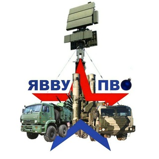 Ярославское высшее военное училище противовоздушной обороны имени Маршала Советского Союза Л.А.Говорова 🫡📡🚀