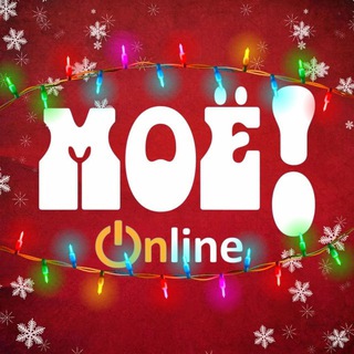 МОЁ! Online. Воронеж