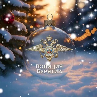 Полиция Бурятии
