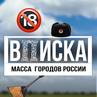Вписка Самара