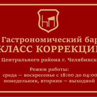 Класс Коррекции