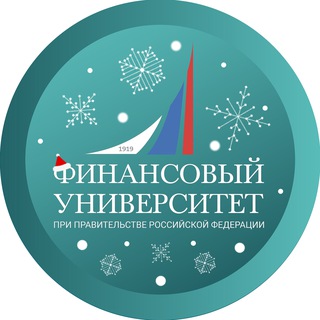 Финансовый университет ✔