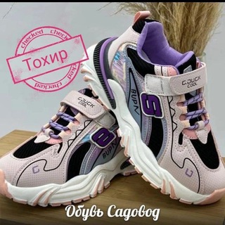 Обувь садовод