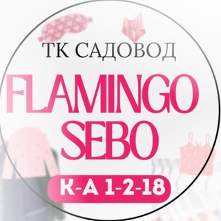 Пижамa Sebo Садовод 1-2-18 к.а