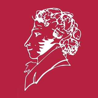 Институт Пушкина