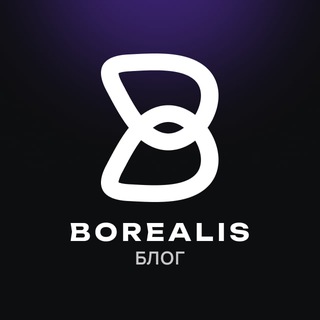 BorealisVPN | Блог
