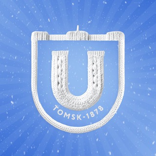ТГУ | Томский государственный университет ✔