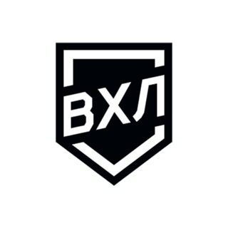 ВХЛ ✔