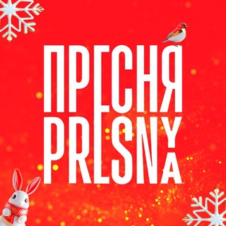 Парк Красная Пресня