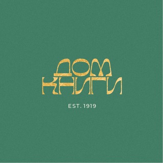 Дом Книги ✔