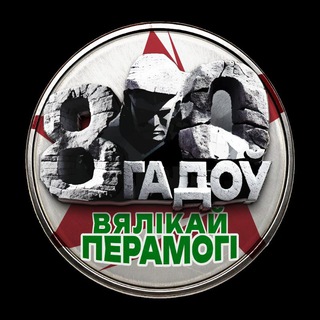 Посольство Беларуси в России 🇧🇾🇷🇺