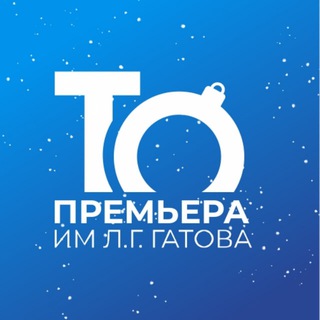 Музыкальный театр Краснодар