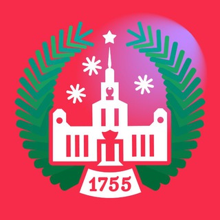 МГУ имени М.В.Ломоносова