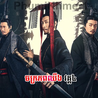 PhumiKhmer1 - ភូមិខ្មែរ១