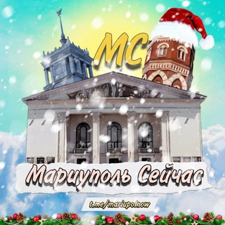 Мариуполь сейчас 🇺🇦